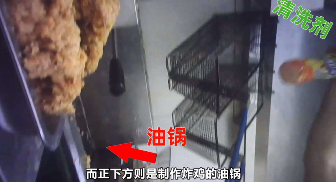 华莱士上热搜：鸡块掉地捡起继续炸 清洗剂直接进油锅(图5)