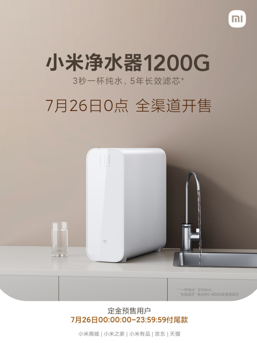 小米净水器1200g开售;华为手表上线5款运动主题表盘__凤凰网