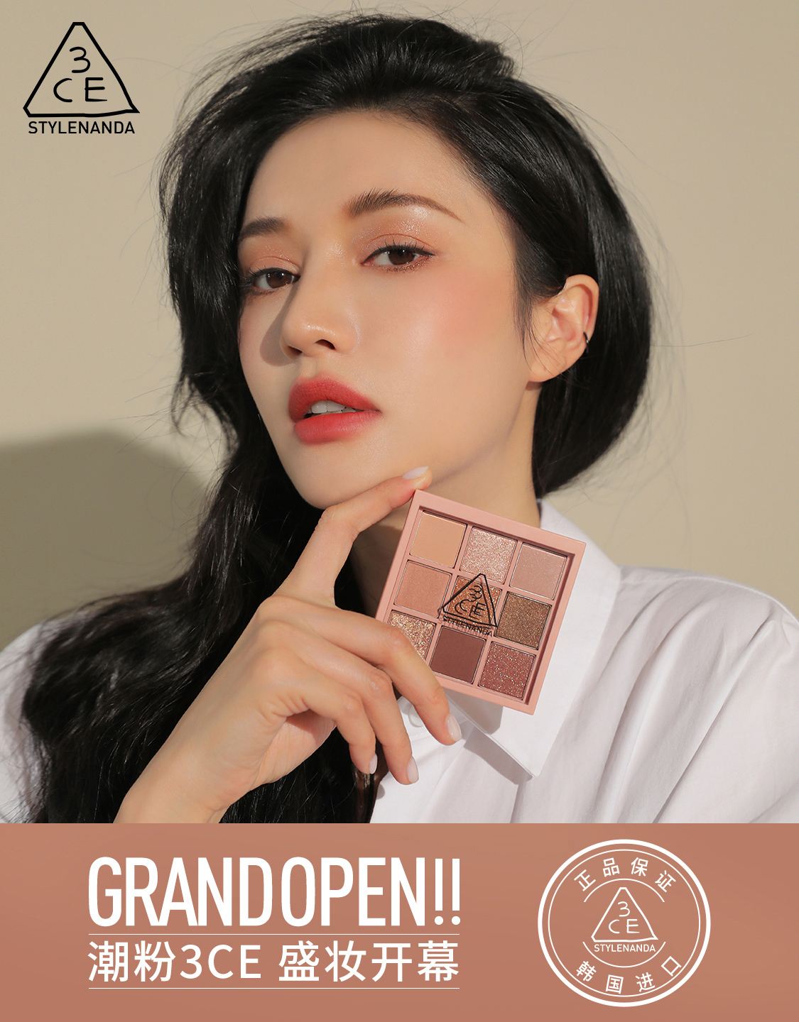3ce京东自营官方旗舰店上线 奉上水雾唇露,九宫格眼影等人气爆品_凤凰