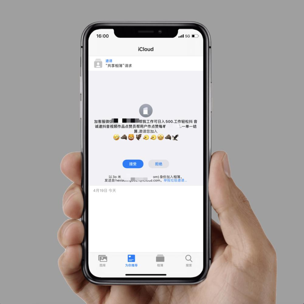 骚扰iPhone用户的垃圾广告信息，真的没办法禁止吗？__凤凰网