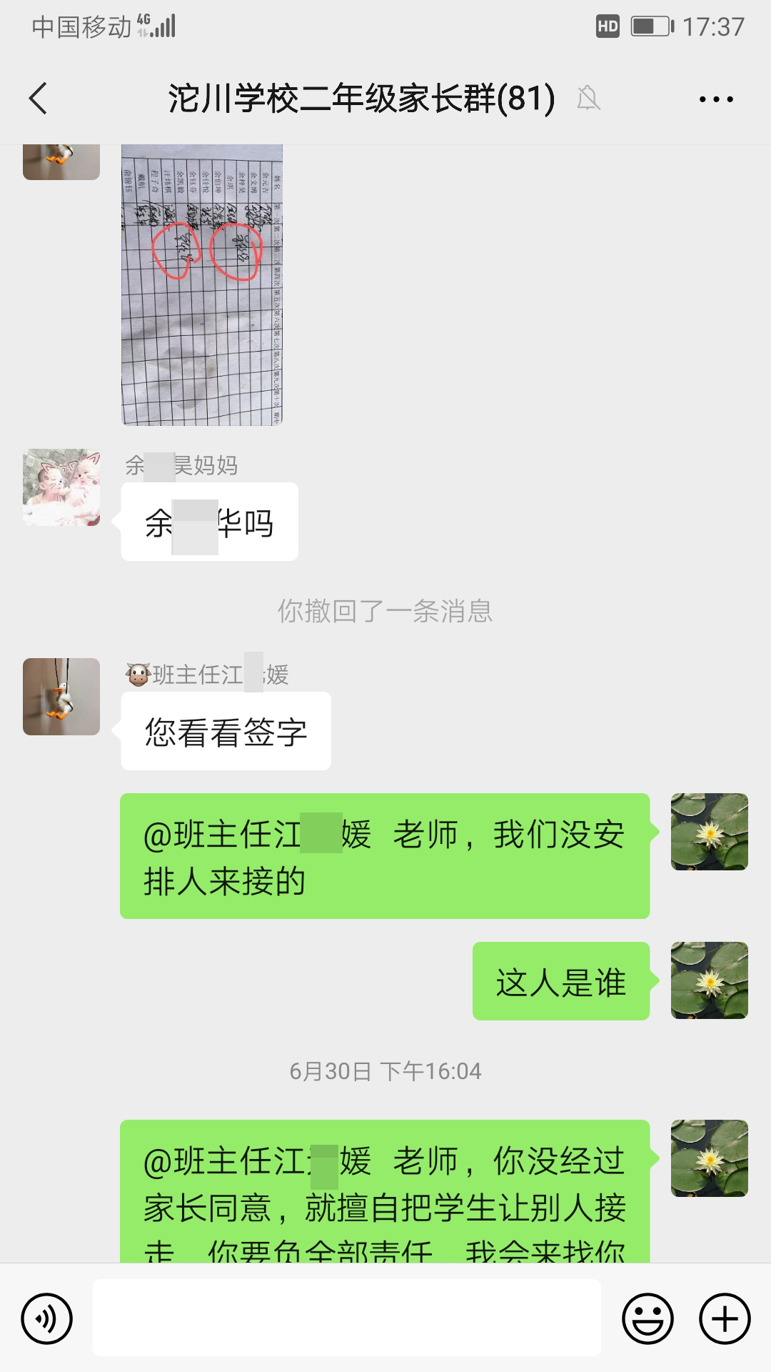 班级群聊天截图。受访者供图