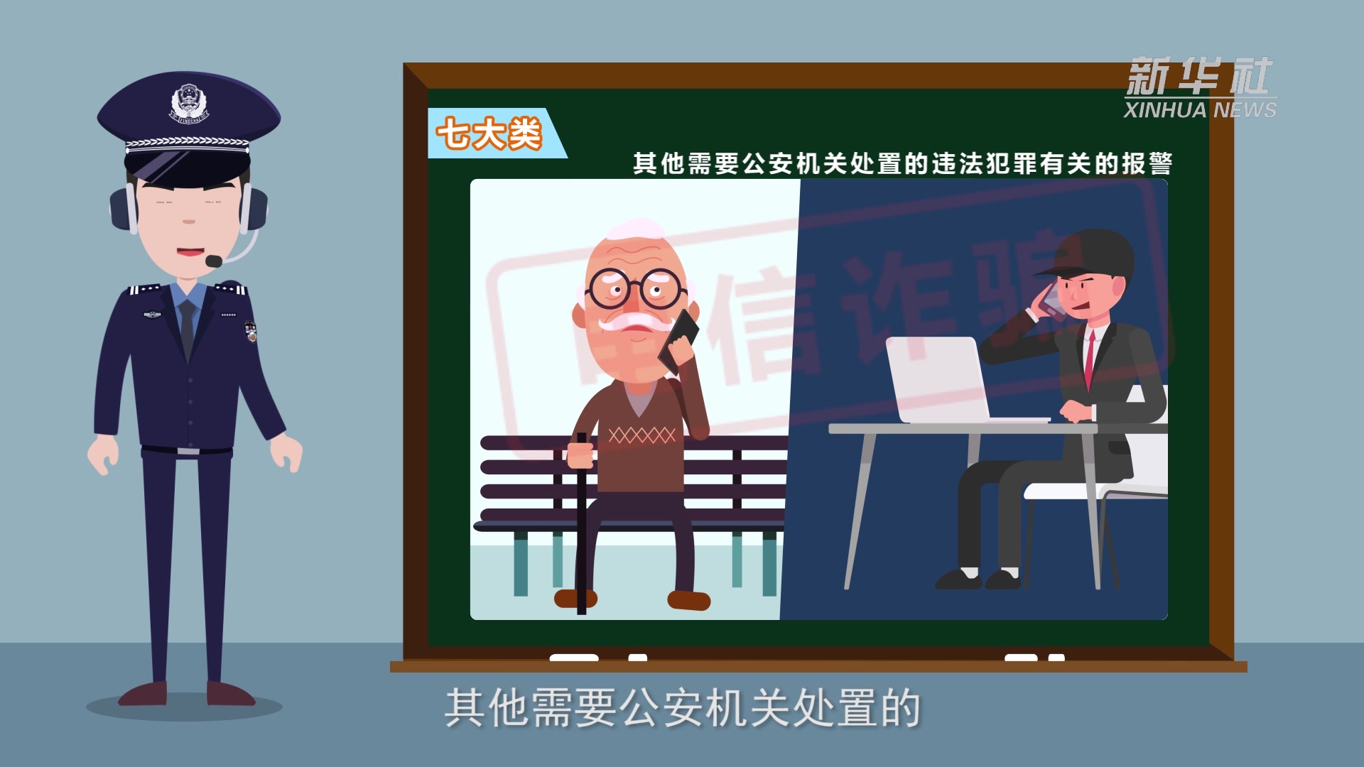 秒懂110:哪些事可以拨打110呢?