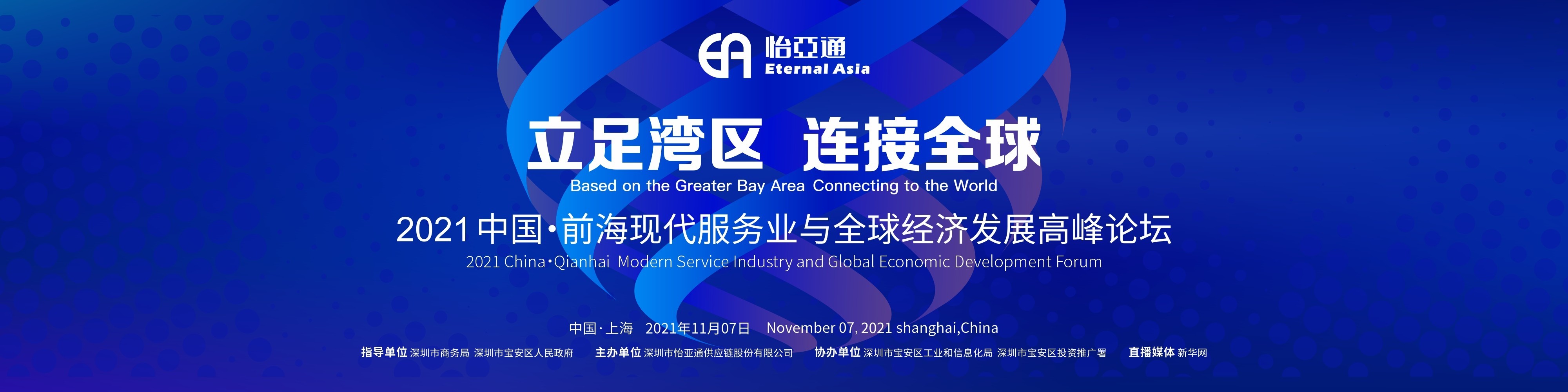 全面合作！怡亚通即将与飞利浦签订2022年度战略合作_凤凰网