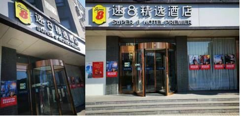 速8精选北京前门天坛公园店