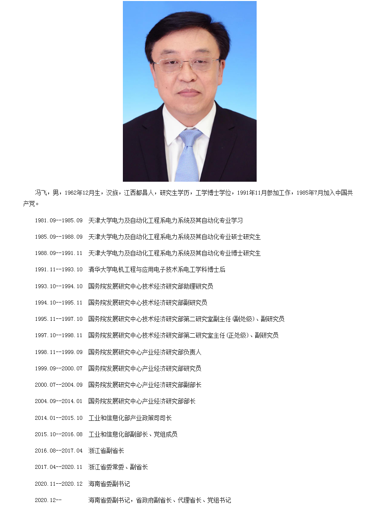 海南甘肃新省长同日上任这位土家族省长7年7度履新