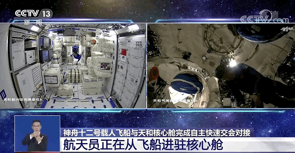 中国人首次进入自己的空间站 内景大曝光