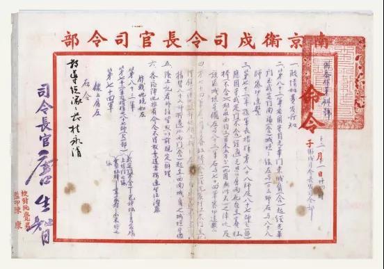 南京保卫战的最后一道坚守作战命令 卫参作第44号命令 凤凰网