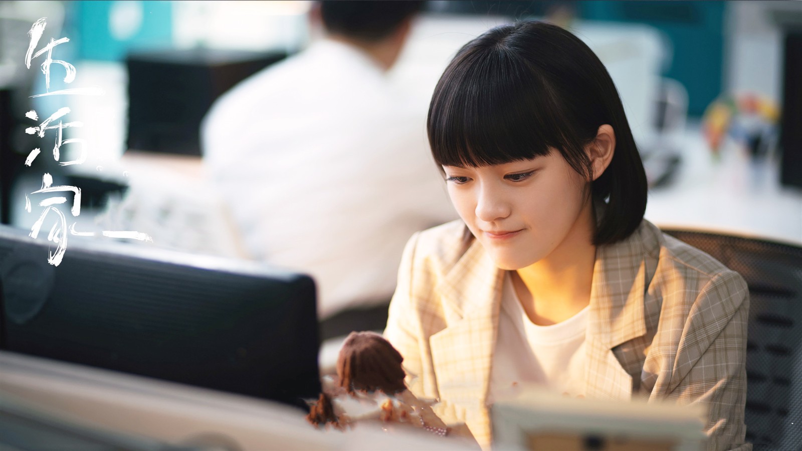 《生活家》:邱泽携手文淇职场打拼,这对师徒恋简直太好磕了