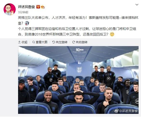 詹俊 索斯盖特可能发愁谁搭档林皇 凤凰网