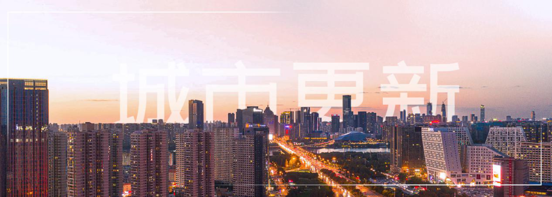 教科书式城市更新行动华润置地推动区域面貌革新品质人居升级