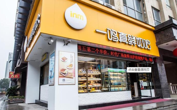 一鸣食品创造新鲜健康生活为使命的卓越企业