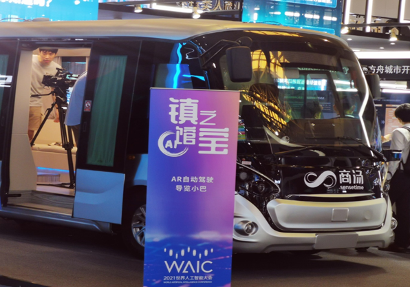 商汤科技SenseAuto自动驾驶AR小巴亮相2021世界人工智能大会