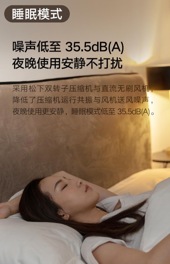 睡眠模式