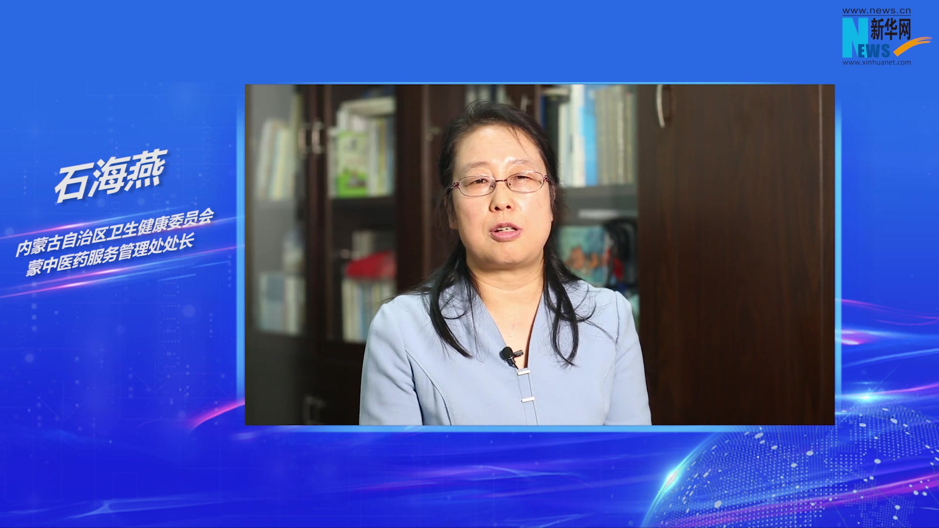 石海燕发挥蒙医药特色积极推动健康内蒙古行动