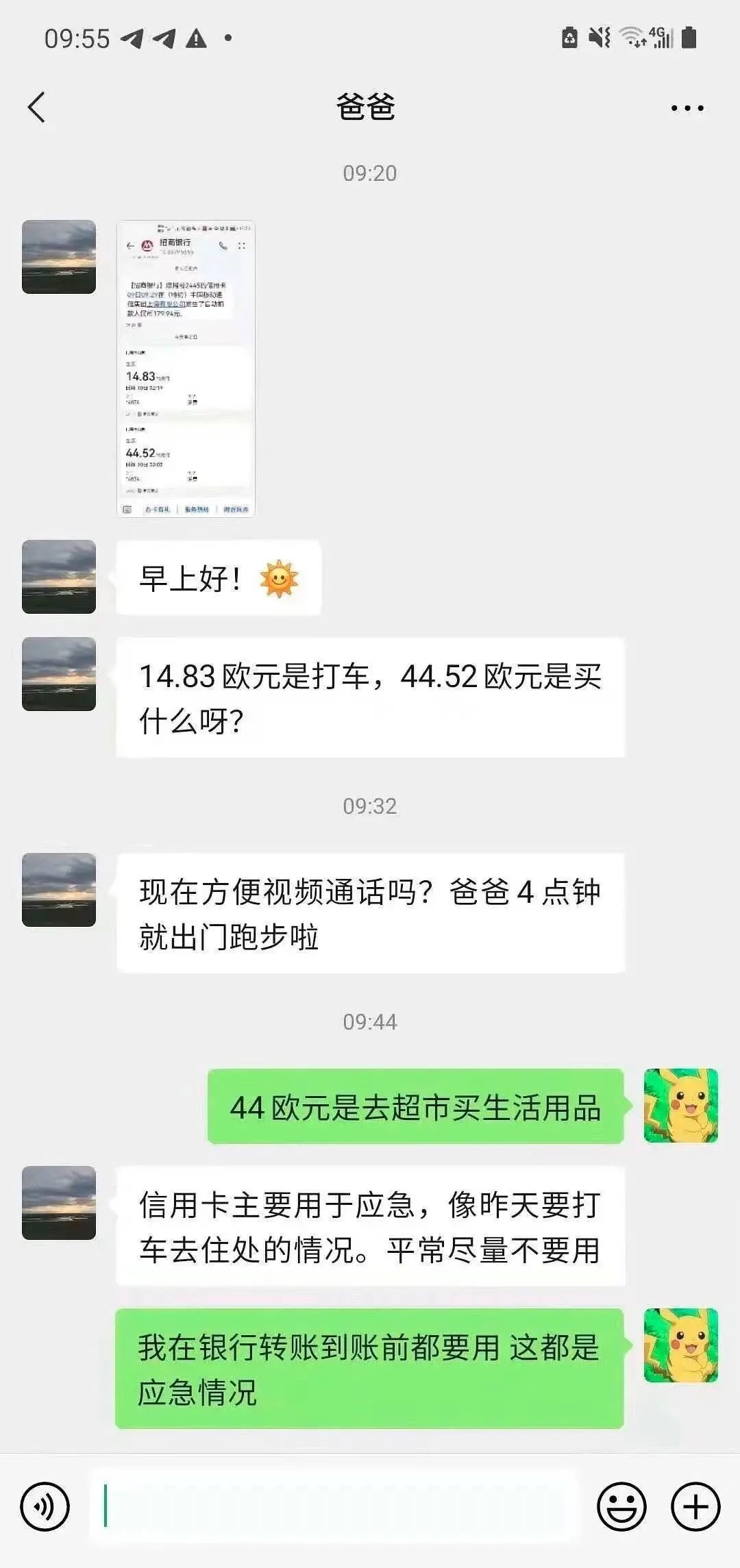 嫌1万块生活费太少女留学生骂亲爹是畜生 凤凰网