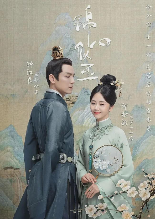 《锦心似玉》定档了!禁欲男神和高甜萌妹果然是最甜的!