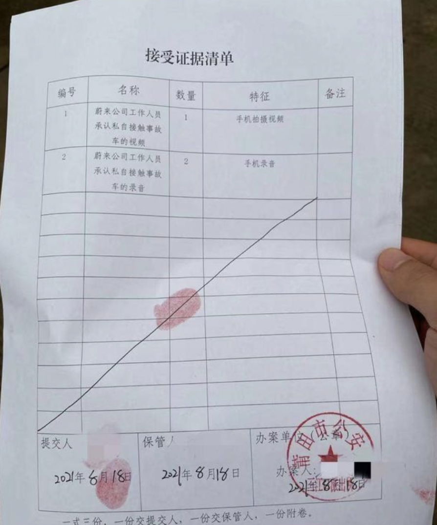 案件接受证据清单