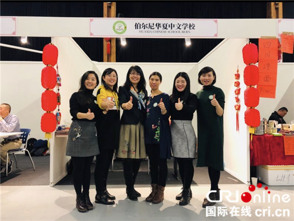 【新春走基层】瑞士伯尔尼华夏中文学校校长:坚信中文的重要性 坚守在海外传承中国文化_fororder_2)瑞士伯尔尼华夏中文学校校长杨萍(左三)。