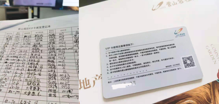 碧桂园违规收费：没有预售许可证“公然”吸纳会员(图2)