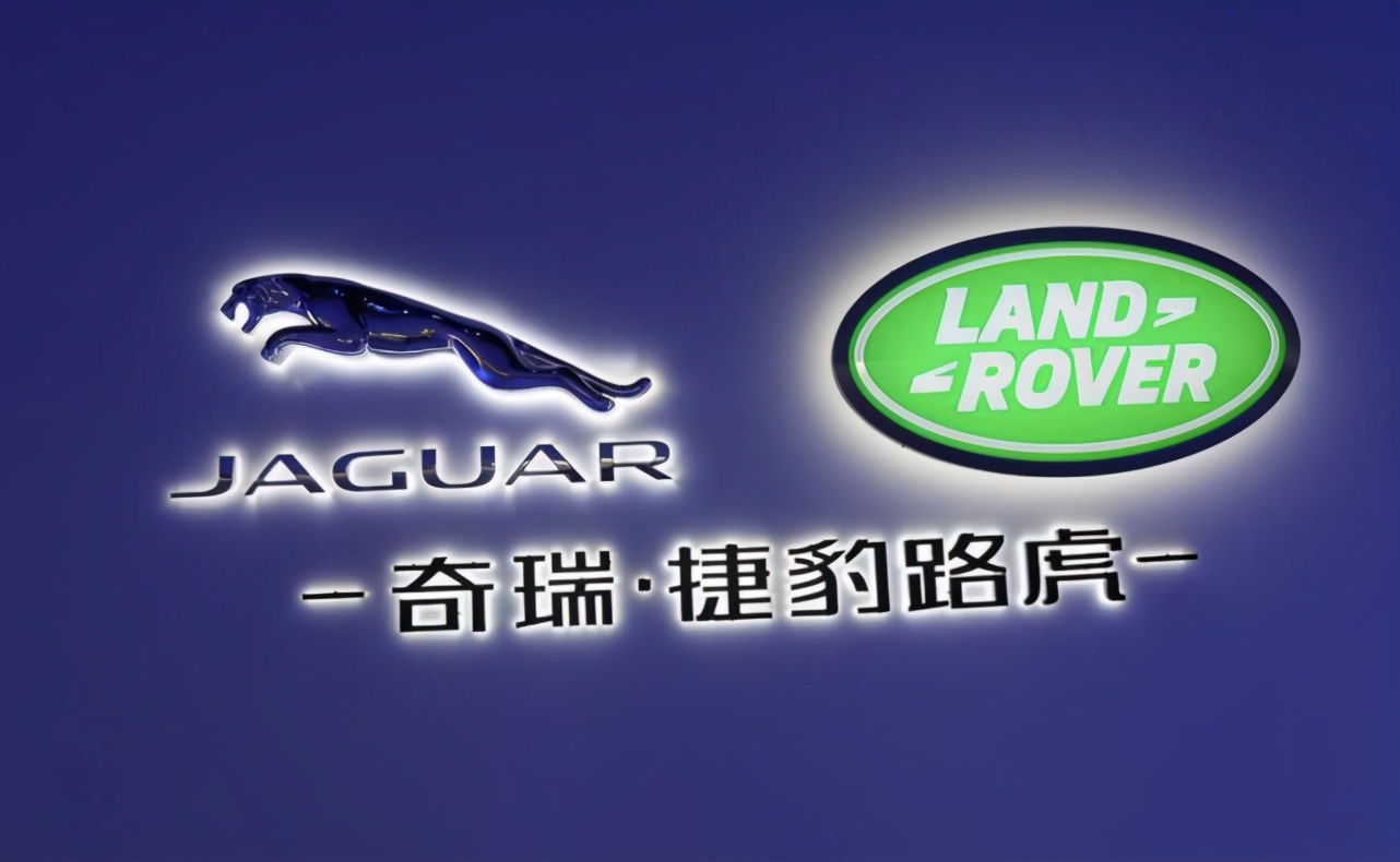 奇瑞捷豹路虎9年合资下坡路,何时才能是尽头?_凤凰网汽车_凤凰网