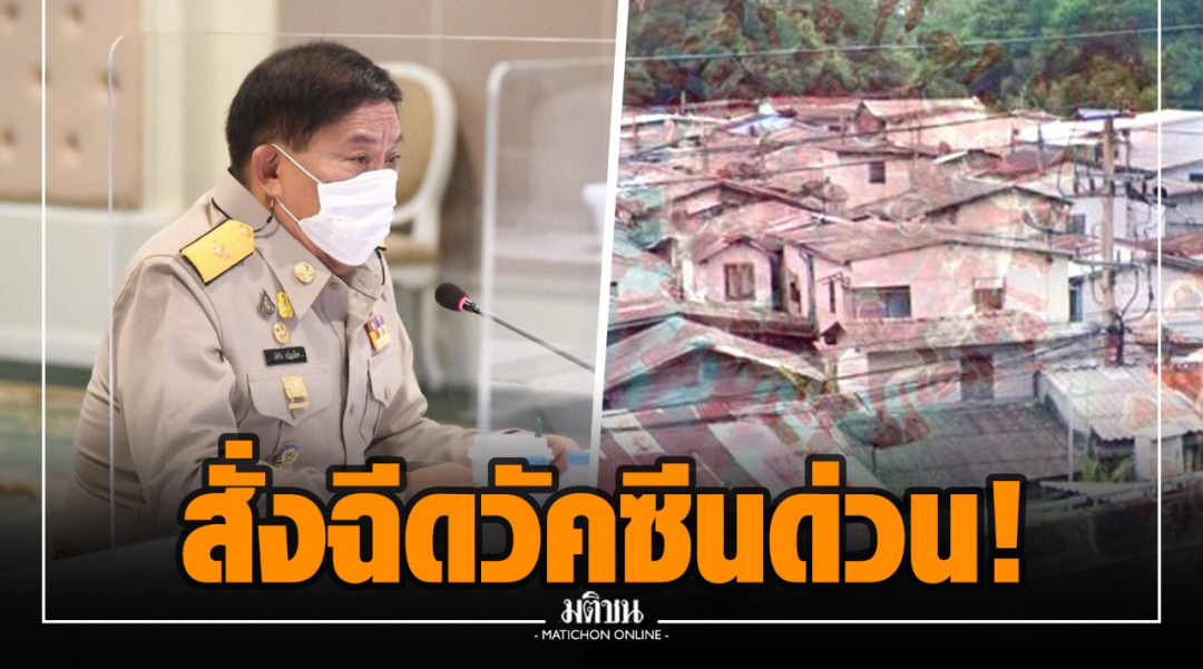 疫情紧急!住在曼谷这个区域的人千万小心