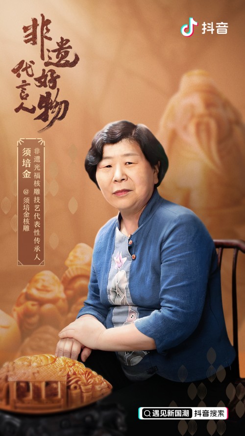 而现在,她在抖音上真人出镜,直接认证"须培金核雕工作室"的抖音店铺