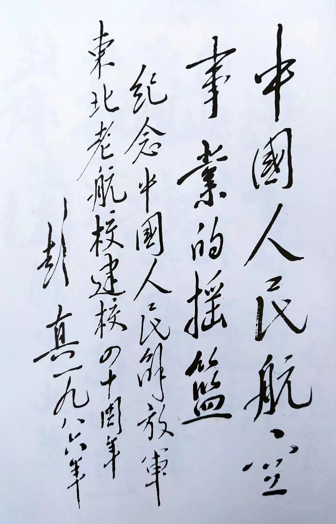 这所老航校,被彭真称为“中国人民航空事业的摇篮”_凤凰网