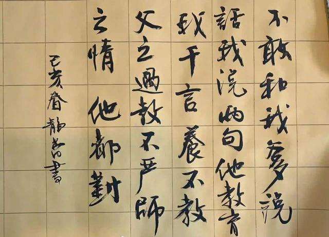 演员夏雨书法被网友称赞:小楷写得笔笔传神,赶超书法家