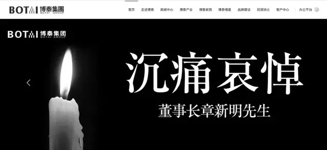 浙江锐泰董事长_落马国企董事长郭林平醉心攀比:要送女儿去国外一流大学深造(2)