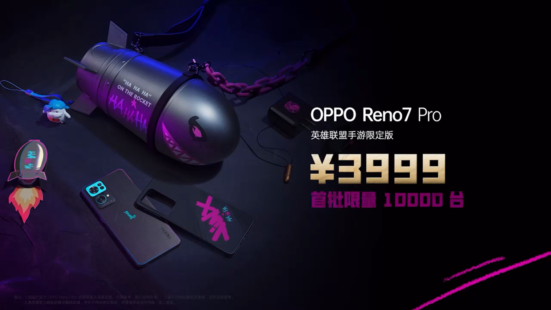 联名大厂又出招！Reno7 Pro英雄联盟手游限定版发布，细节设计到位  第6张