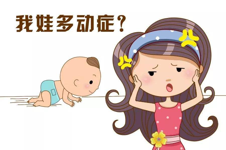 科普,什么是多动症?它的一些因素影响有哪些?__凤凰网