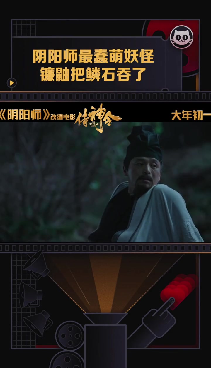 阴阳师 镰鼬也太蠢萌了,这鳞石直了吞了当场被噎住……#侍神令 #惺烫