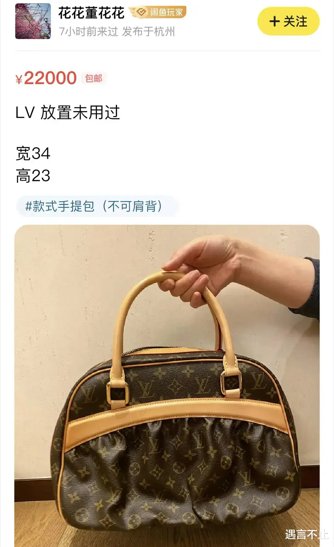 背靠流量的她在干啥?在闲鱼上卖二手闲置. 衣服,包包,口红