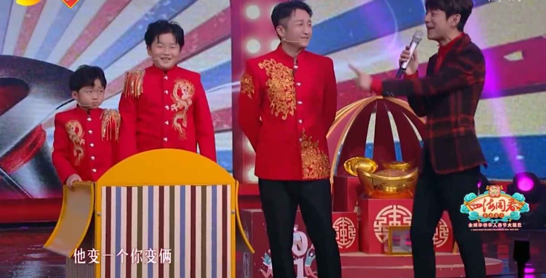 邹市明带娃再上湖南春晚或策划复出,何炅:他是世界级的拳王