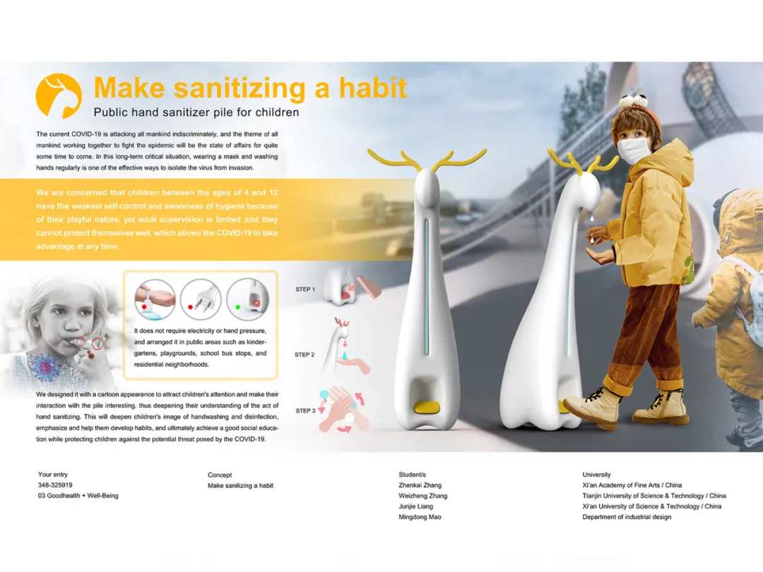 2021年if设计新秀奖第一学期获奖作品欣赏