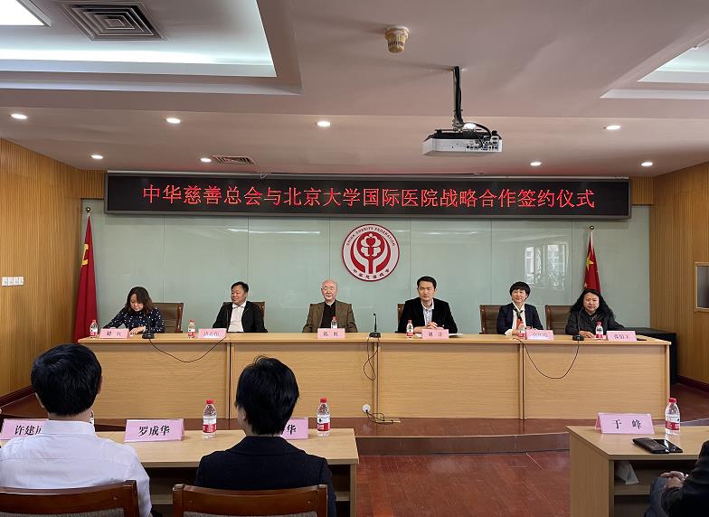 北京大學國際醫院實力辦事