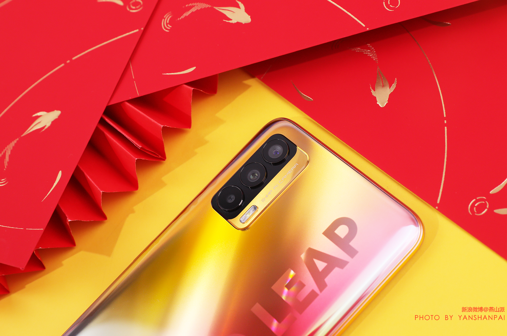 图说国潮锦鲤手机真我v15,惊喜原来比想象中要大得多