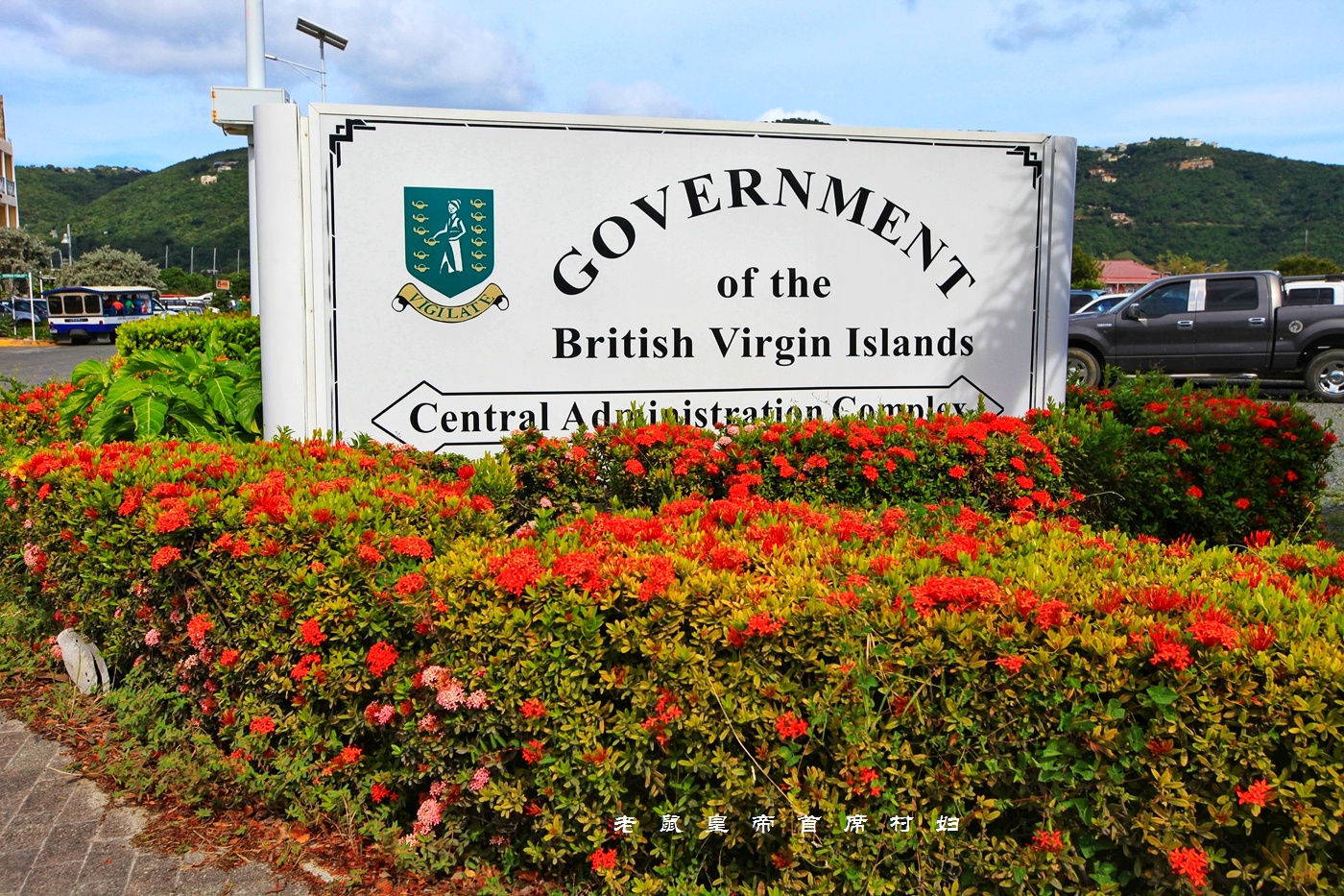 加勒比避税天堂英属维京：曾只欢迎亿万富豪，风景超美城却如小镇