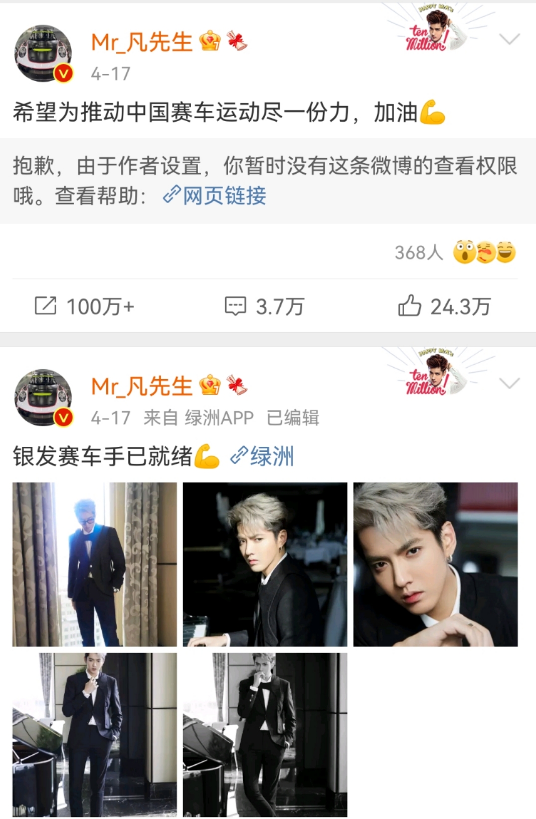 吴亦凡极速坠落,保时捷紧急"跳车":解除运动代言人合作