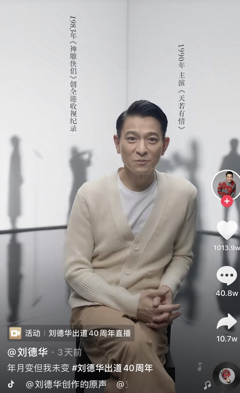 全民都在"上抖音看刘德华",3000 明星正玩转"视频朋友圈"?__凤凰网