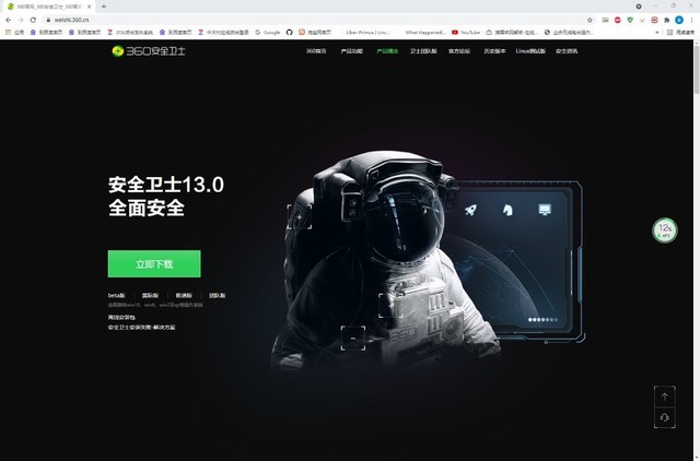 小白也能轻松玩转 360安全卫士上线新功能 Win 11易升一键升级系统!