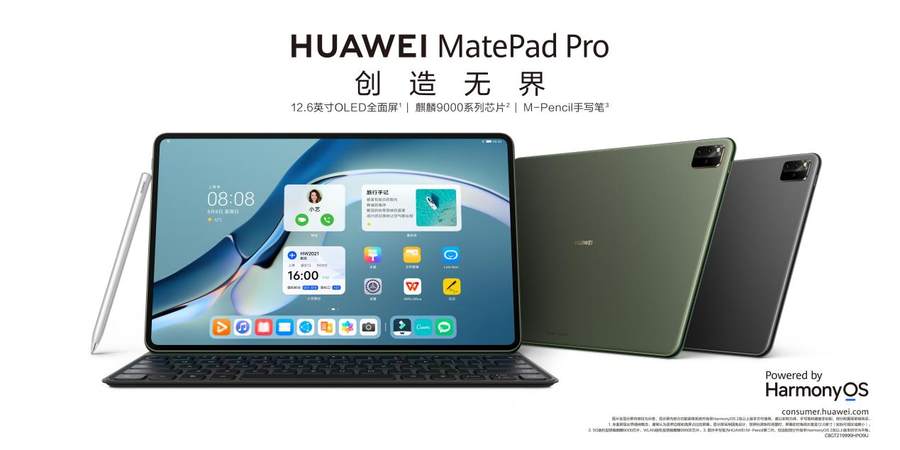 华为何刚： MatePad Pro 12.6打开平板天花板__凤凰网