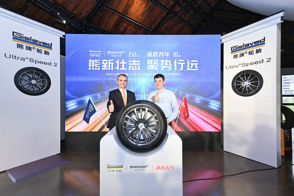 戴立博博士与陈敏在会上共同为Gislaved熊牌新品轮胎揭幕
