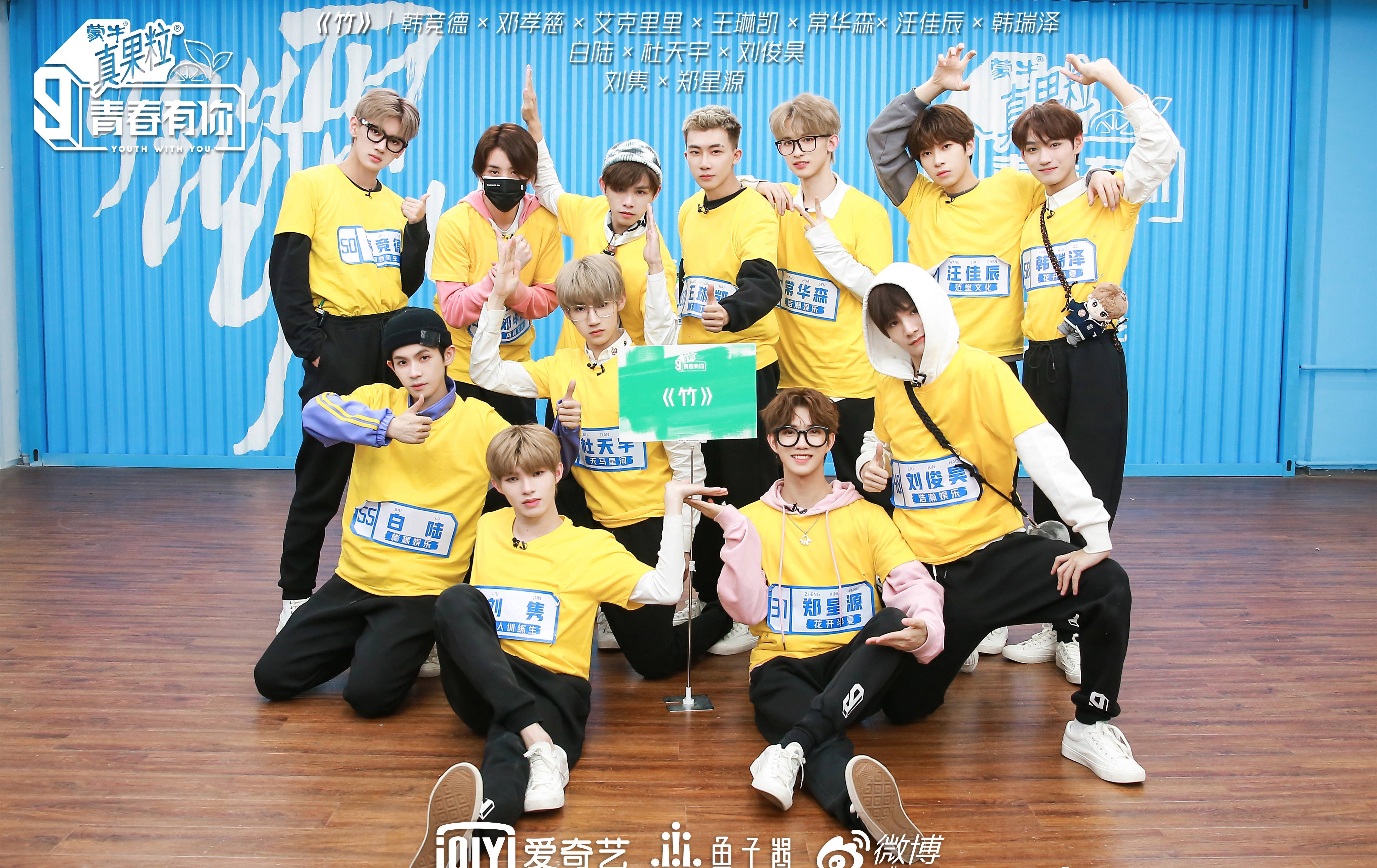 《青春有你3》第三次公演舞台来袭 训练生全员争取中心位