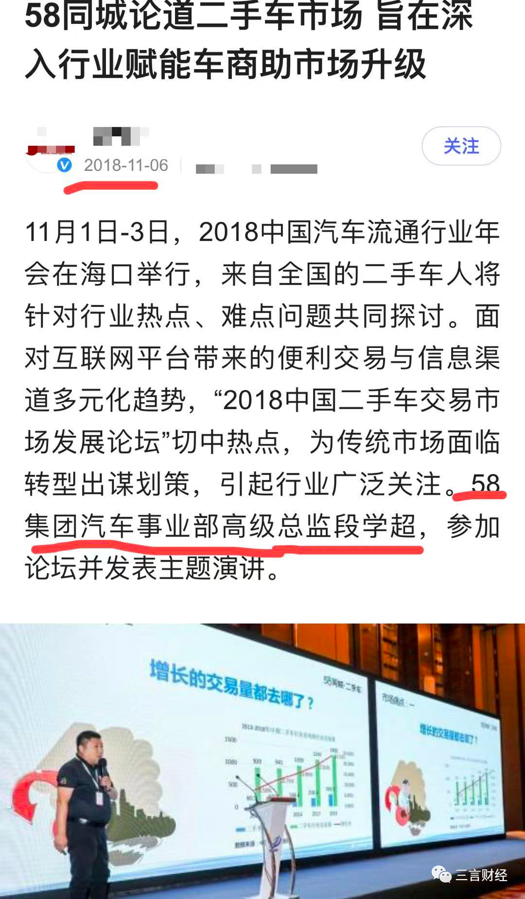 查博士CEO和高管被带走调查：牵扯数据倒卖(图5)