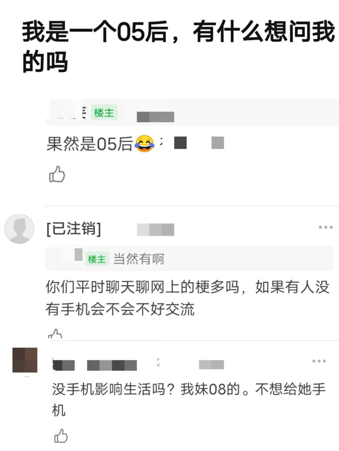 我把年龄改小了10岁 潜入05后的qq空间 凤凰网