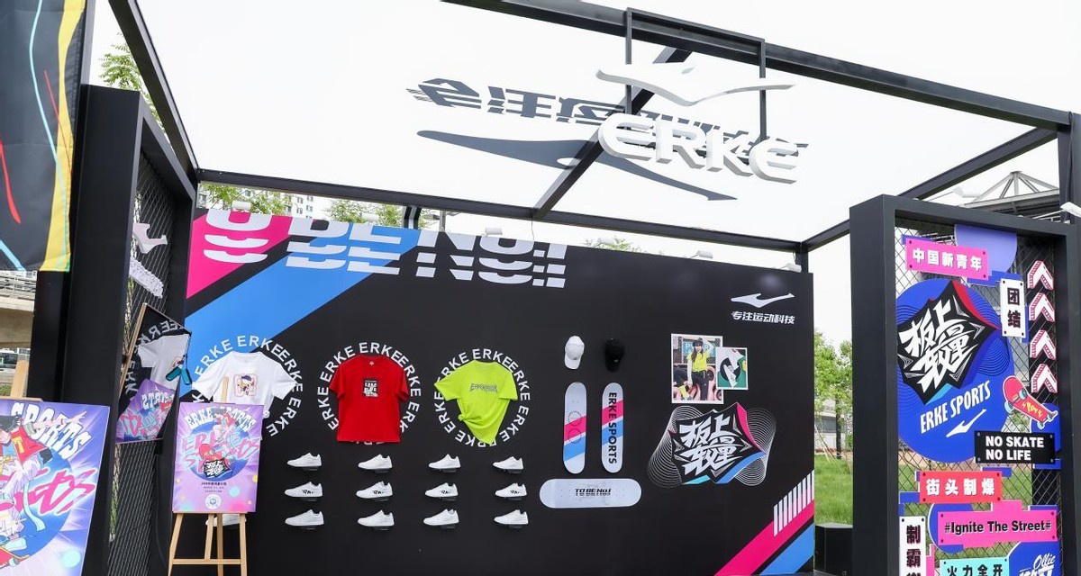 国货全面崛起鸿星尔克抢滩布局滑板新世代