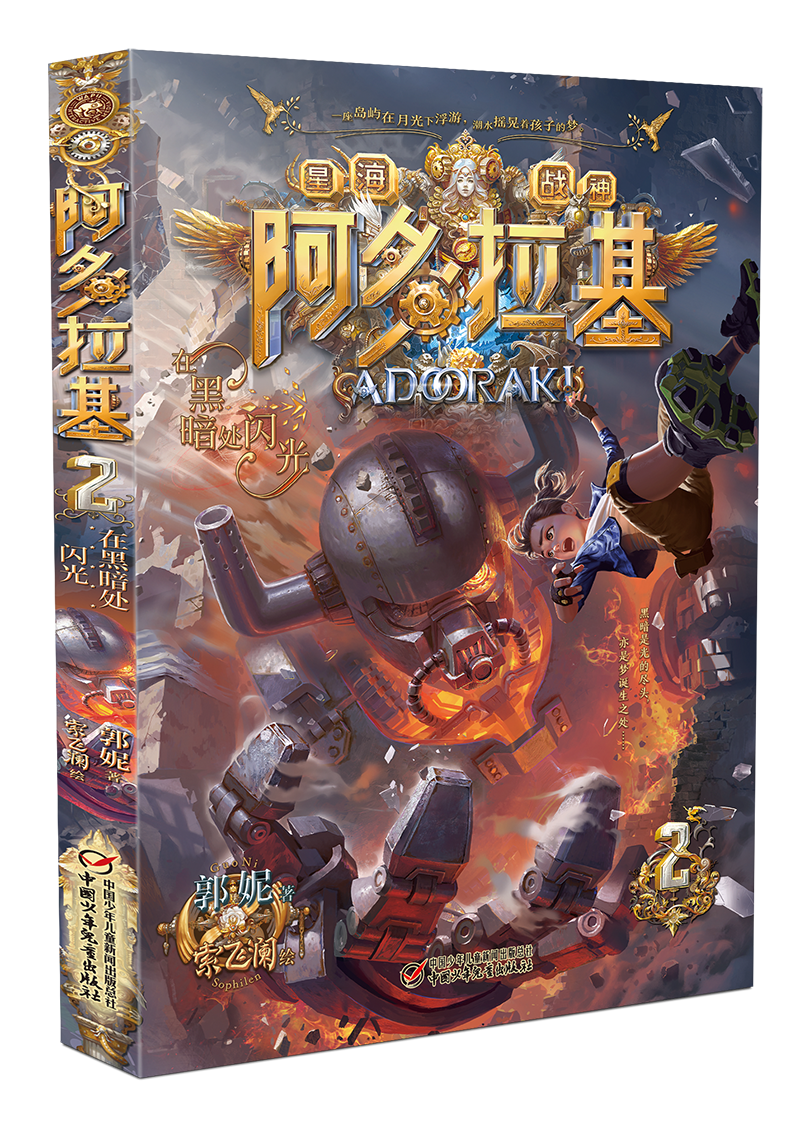 沐恩身边的气球人,它似乎隐藏着无数的秘密,也似乎很强大, 无所不知.