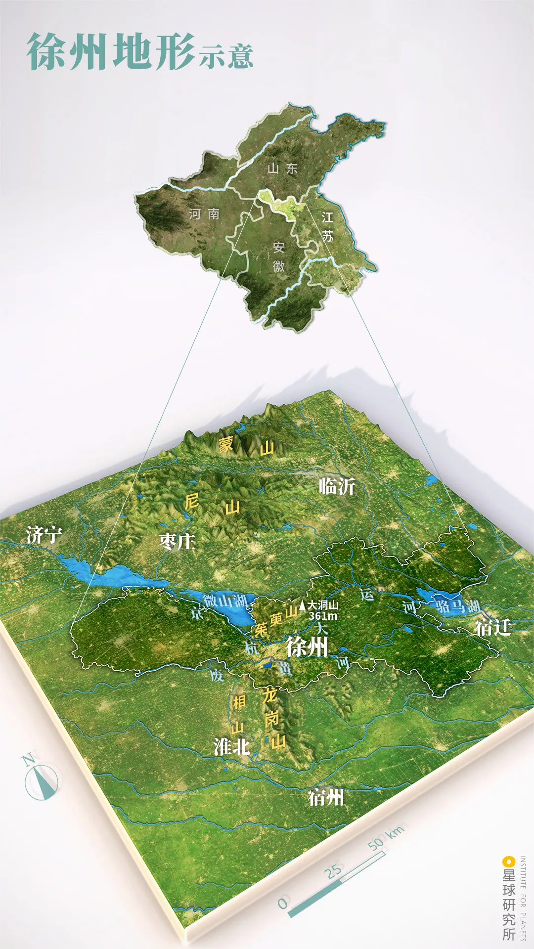 标注@陈志浩/星球研究所) ▼ 其地势 整体低平坦荡 (请横屏观看,徐州
