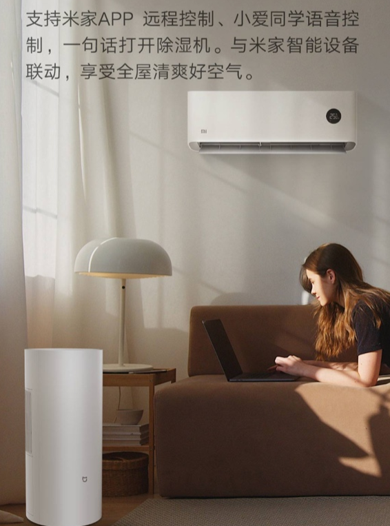 支持米家 App 远程控制